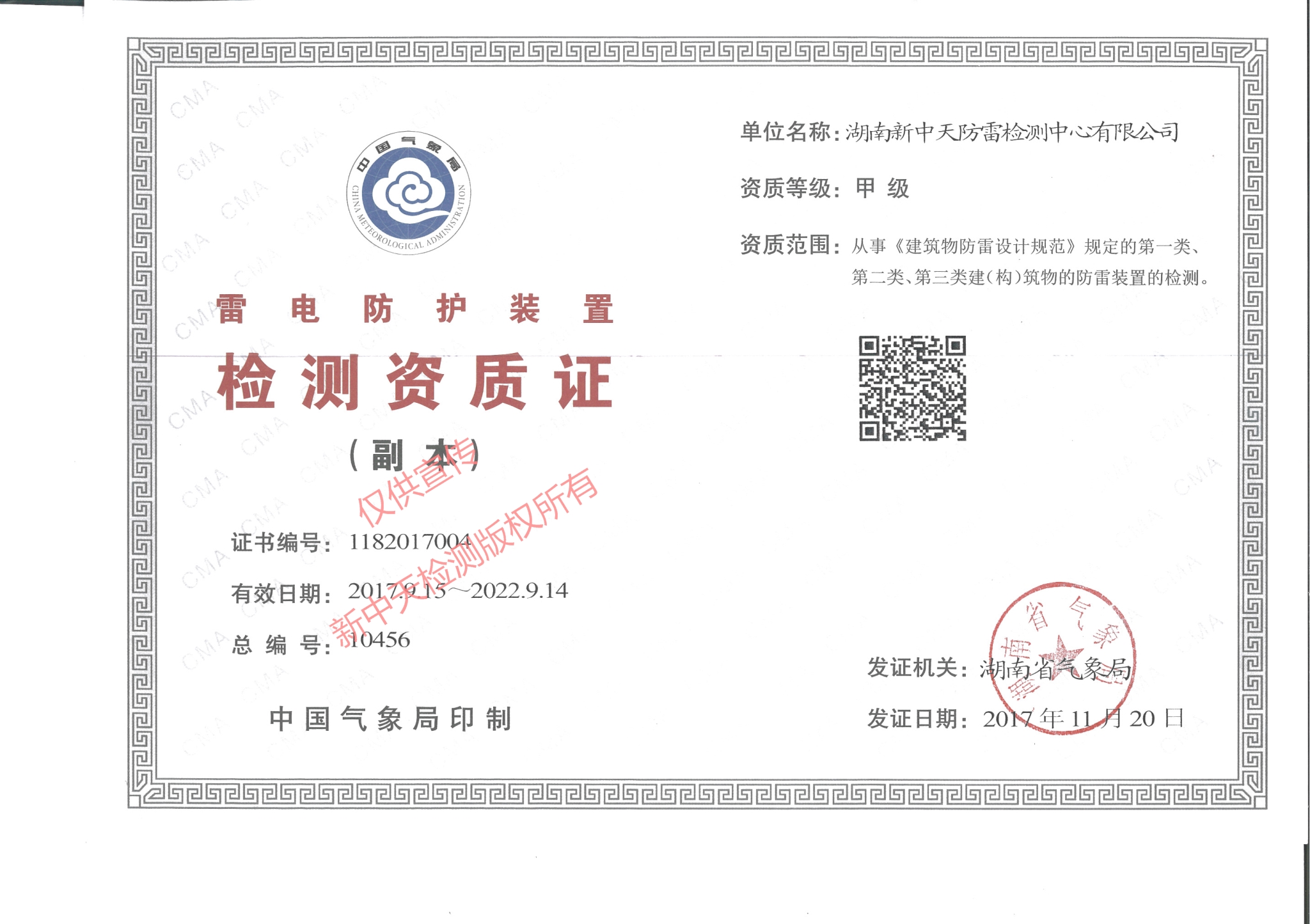 企業價值觀
